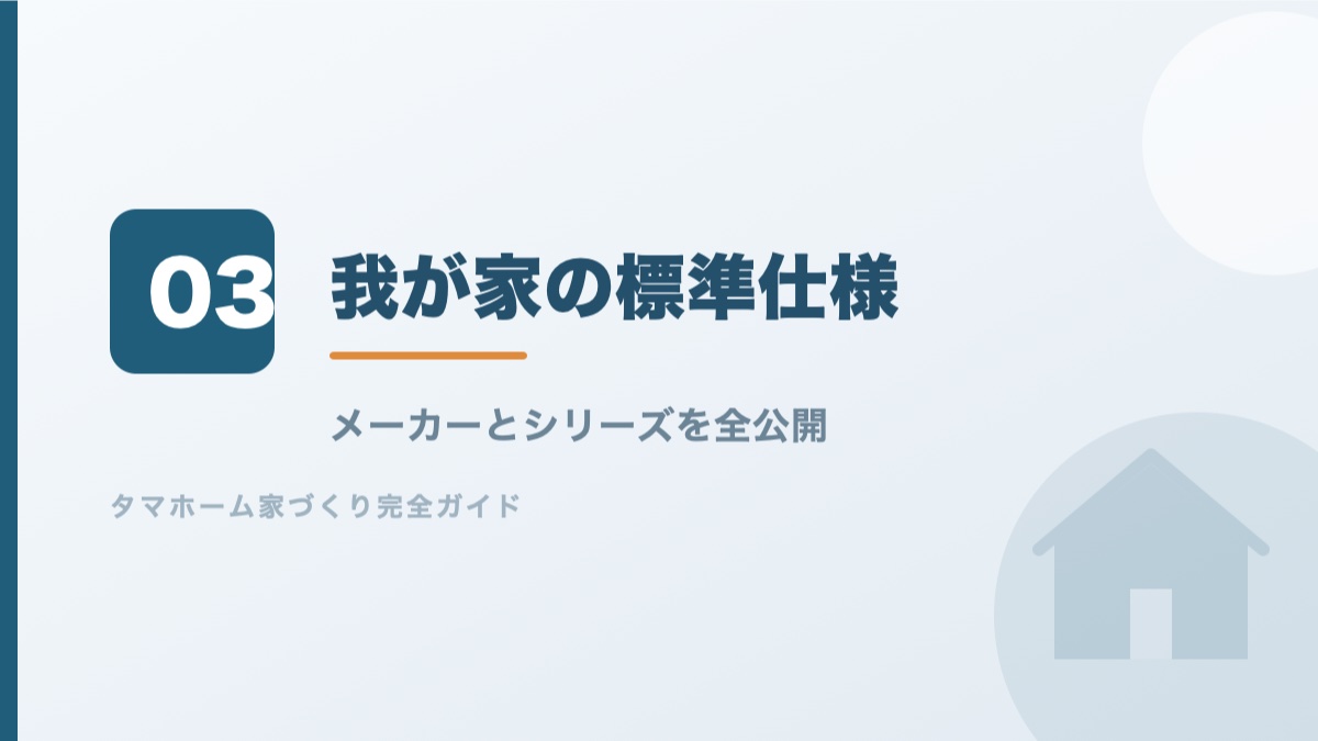 地域限定商品の標準仕様のメーカーを公開するバナー画像
